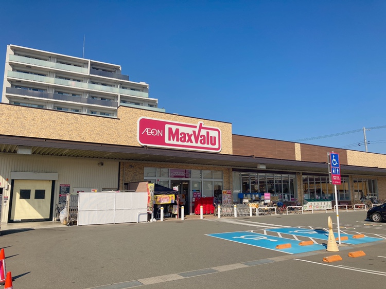 マックスバリュ平岡店